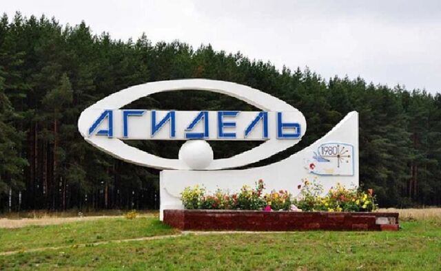 Агидель снова готовится стать атомным центром — проект АЭС возвращается - Пруфы.рф , 17.06.2025