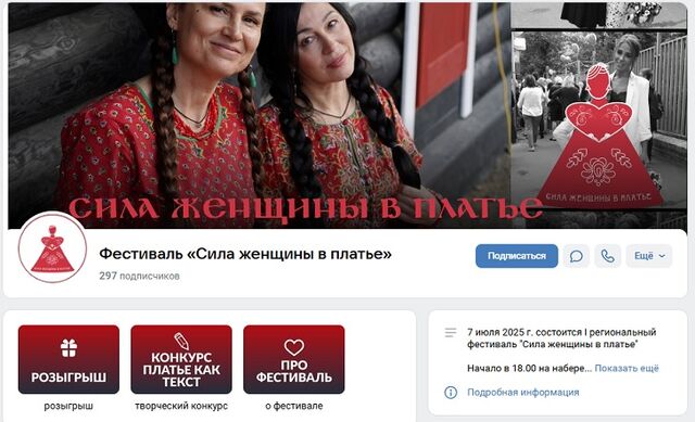 Шествие женщин в платьях организовали в России. Что происходит? - Пруфы.рф , 19.06.2025