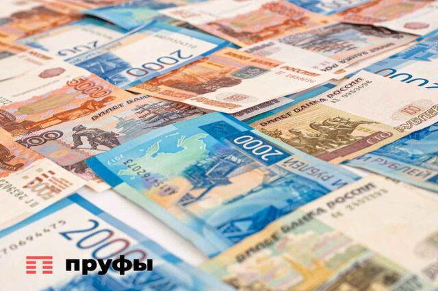 Курс доллара и евро к рублю стремительно падает - Пруфы.рф , 16.09.2025