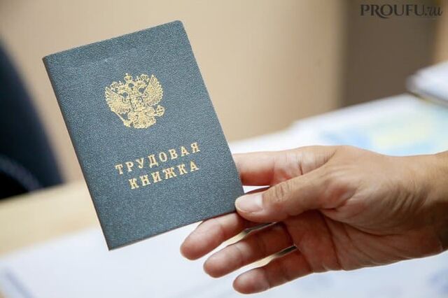 Как россиянин через суд вернул семь лет стажа для пенсии: все случилось из-за слабого оттиска - Пруфы.рф , 09.03.2026