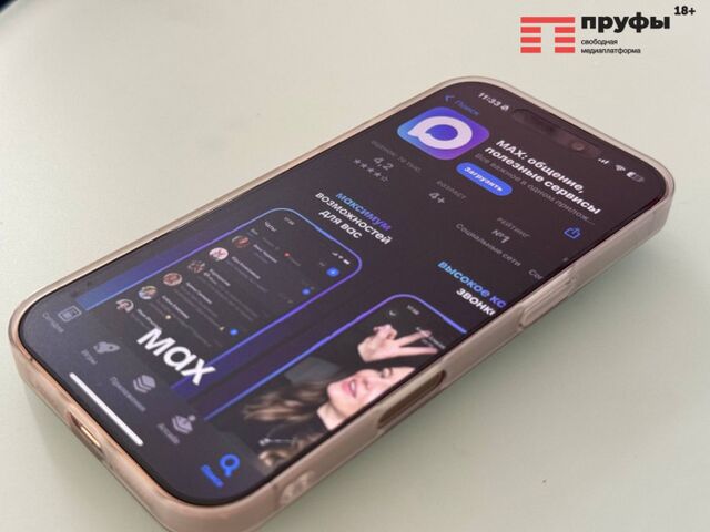 Россияне придумали новый способ общения вместо MAX - Пруфы.рф , 23.03.2026
