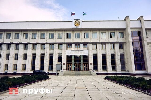 В Башкирии ищут подрядчика для ремонта тротуара у республиканского парламента - Пруфы.рф , 04.04.2026