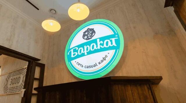 Владельца кафе "Баракат" оштрафовали за нарушения СанПин Владельца кафе "Баракат" оштрафовали за нарушения СанПин - Пруфы.рф , 14.05.2026