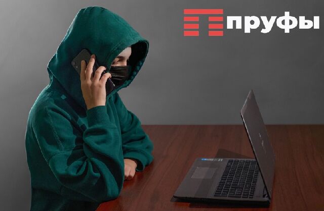 Назван портрет самой уязвимой жертвы мошенников в Башкирии - Пруфы.рф , 15.05.2026
