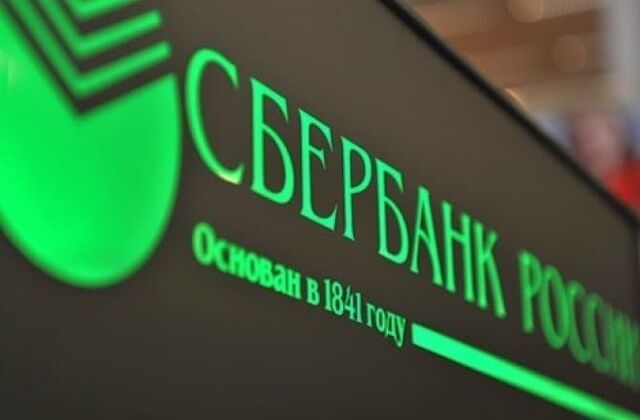 Сбербанк озвучил самые популярные валюты для вкладов - Пруфы.рф , 28.05.2026