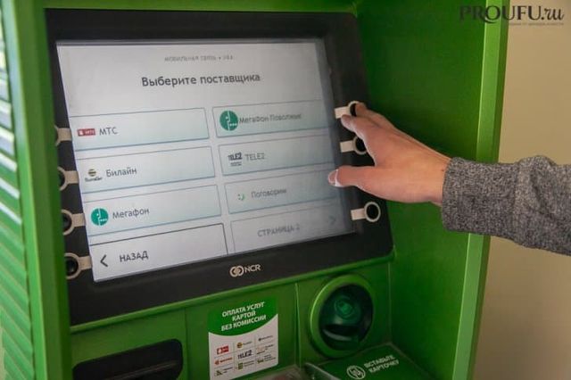 С 1 октября появится новая функция в банкоматах - Пруфы.рф , 03.09.2026