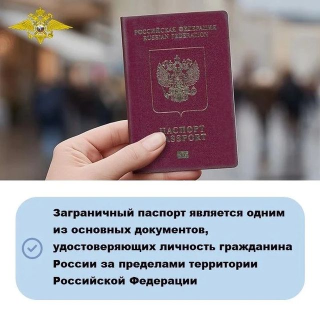 Без военного билета могут не принять документы на загранпаспорт: что нужно знать россиянам - Пруфы.рф , 29.10.2026
