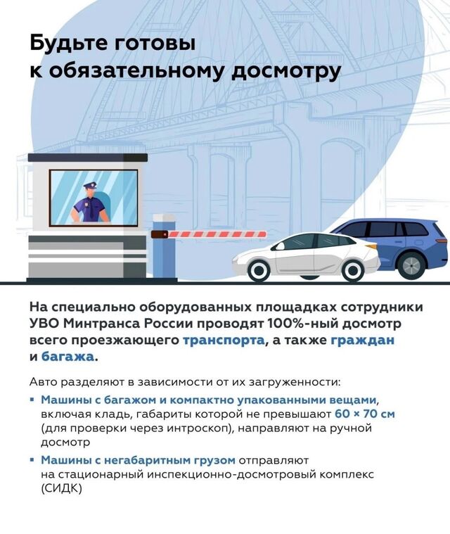 Минтранс разъяснил правила проезда по Крымскому мосту: - Краснодарский край, 22.04.2026