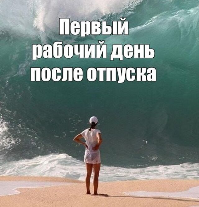 В Госдуме хотят увеличить оплачиваемый отпуск россиян с 28 до 35 дней. - Кубань 24. Новости, происшествия, ДТП, 16.09.2025